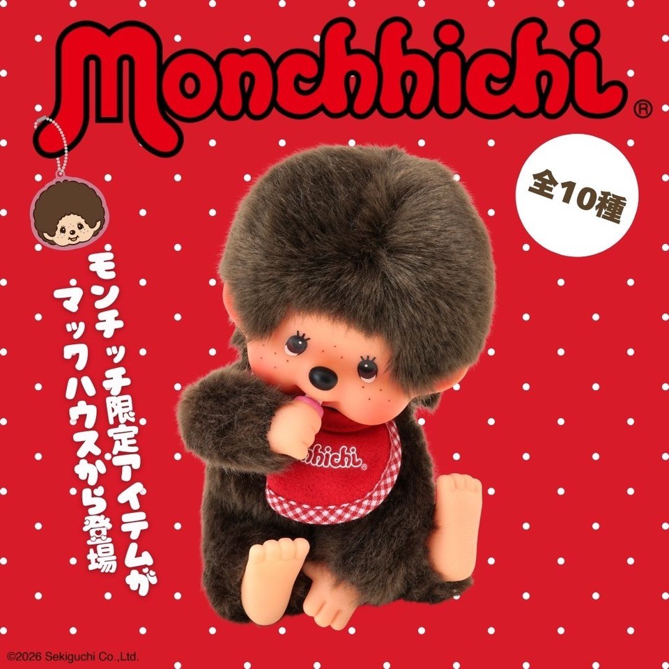 可愛いモンチッチのグッズがマックハウスで新登場！ | モンチッチ